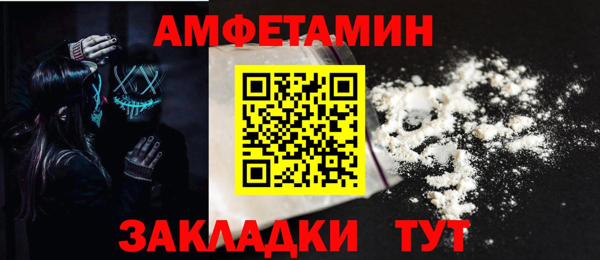АМФЕТАМИН 97% Новосибирск