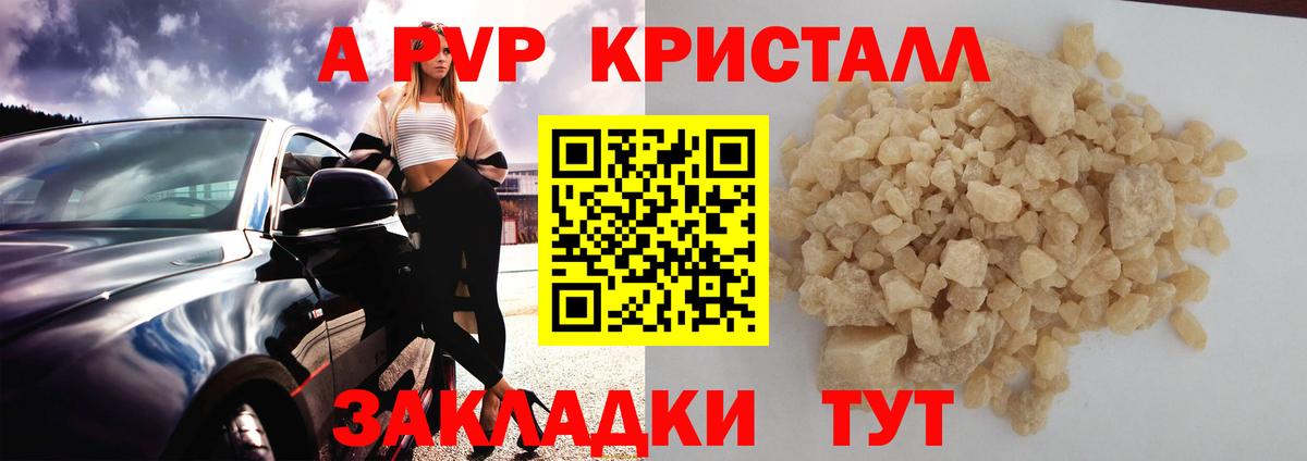 Alpha-PVP крисы CK  Вход с VPN  Новосибирск 