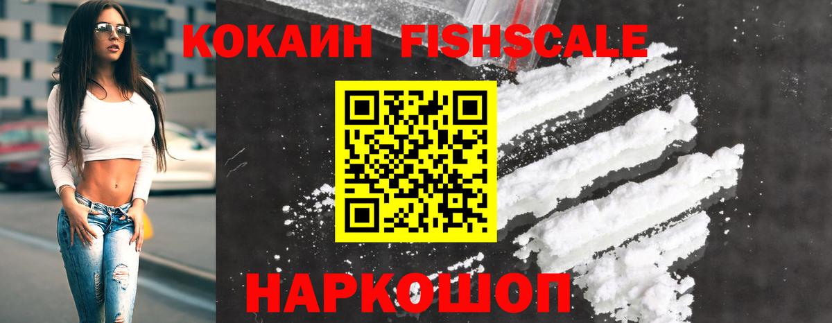 КОКАИН Колумбийский  Кокаин Перу  Вход с VPN  Новосибирск 