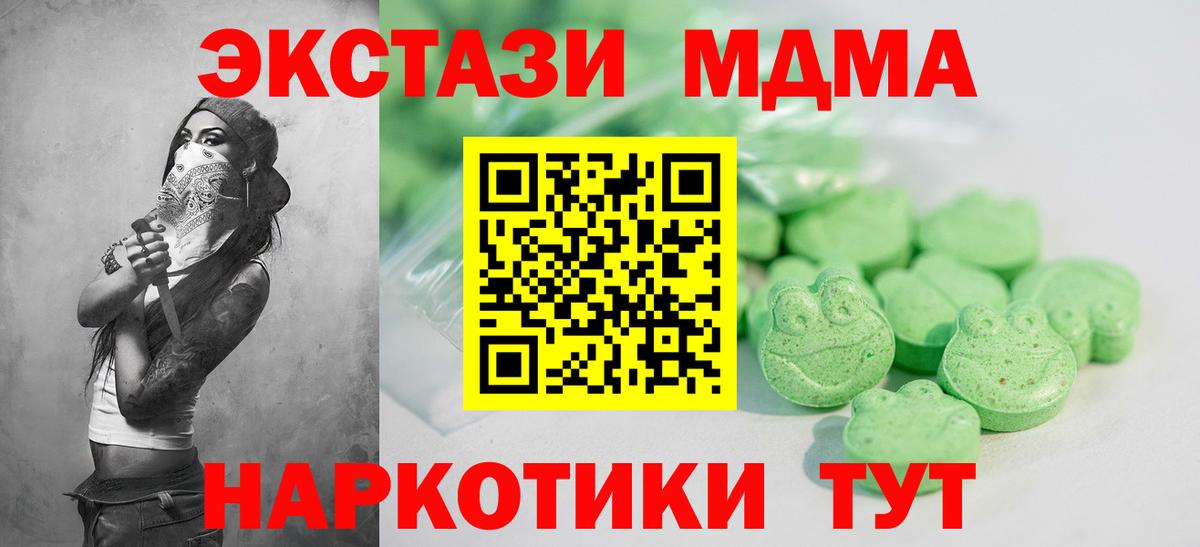 ЭКСТАЗИ ешки  Вход с VPN  Новосибирск  как найти   Экстази VHQ 