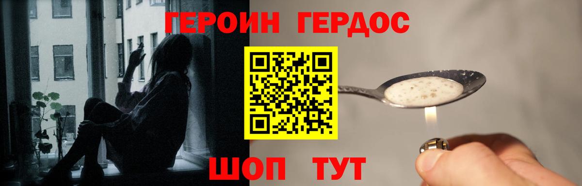 Героин  Вход с VPN  Новосибирск  ГЕРОИН хмурый 