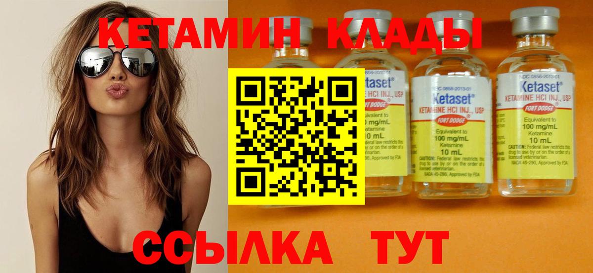КЕТАМИН VHQ  Вход с VPN  Кетамин ketamine  Новосибирск 