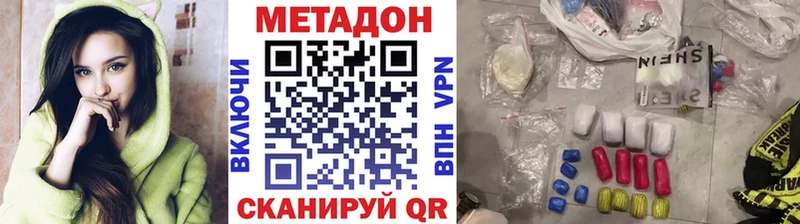 МЕТАДОН methadone Новосибирск