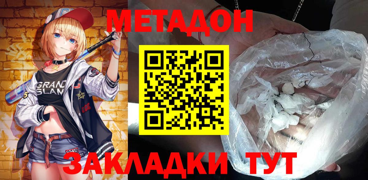 Марихуана  Alpha PVP СОЛЬ   КОКАИН  NBOMe  Вход с VPN  Новосибирск  Мефедрон кристаллы 