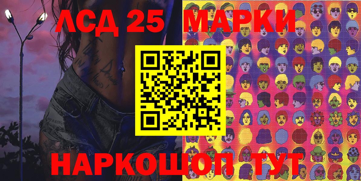 Новосибирск  Марки NBOMe 1,8мг  Вход с VPN 